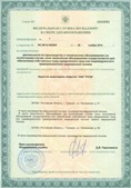 Аппараты Скэнар в Мытищах купить Медицинская техника - denasosteo.ru