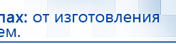 ЧЭНС-01-Скэнар-М купить в Мытищах, Аппараты Скэнар купить в Мытищах, Медицинская техника - denasosteo.ru