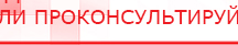 купить ЧЭНС-01-Скэнар-М - Аппараты Скэнар Медицинская техника - denasosteo.ru в Мытищах